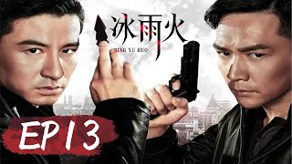 Anti-Japanese spy war drama 【Ice, Rain and Fire 13】