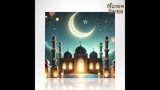 মহিমান্বিত রাত পবিত্র শব-ই-বরাত  The glorious night is the holy Shab-e-Barat