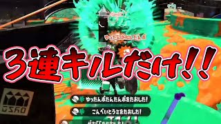 【XP2650↑】ノーチラスは気持ち良くなくてはならない【スプラトゥーン2】【Vtuber】