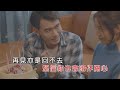 天蠍丹 再見亦是回不去 dj版 1080p ktv