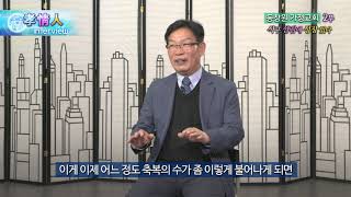 효정인 동창원 가정교회 2부