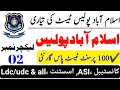 Islamabad police written test preparation 2024|Islamabad police Past solved papper mcqs|#Islamabad