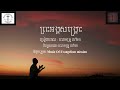 ព្រះសង្គ្រោះ savior ច្រៀងដោយ៖ ps namkea និពន្ធដោយ៖ pastor namkea