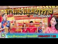 รับทำสปอตห้างทอง ร้านทอง ร้านขายทอง สปอตจัดโปรโมชั่นร้านทอง