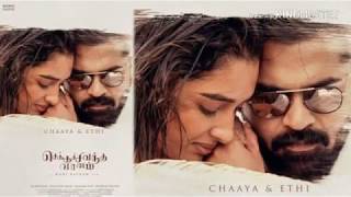 Kalla Kalavani - Chekka chivantha vaanam - Tamil MP3 song #Nee_vandhu_sendranai