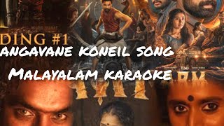 അങ്ങ് വാന കോണില് ARM full  കരോക്കെ (karaoke)🎶🎶