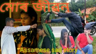 এজনী দুখীয়া ছোৱালীৰ জীৱন কাহিনী //Assamese sad story //Assamese love story