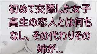 【生朗読】突然クビを宣告された。放心状態の俺に社長秘書から連絡があり待ち合わせのカフェに向かった「元気そうで安心したわ」「私も辞表を出してきた」 /小説