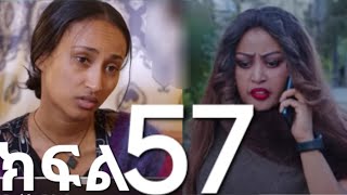 ሀረግ ክፍል 57