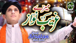 New Manqabat 2020 - Merey Gareeb Nawaz - Syed Arsalan Shah - Official Video - Safa Islamic
