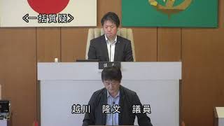 越川隆文 議員（魚津市議会令和6年6月定例会）