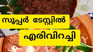 beef vinthalu in kochi style😋( ബീഫ് വിന്താലു കൊച്ചി സ്റ്റൈലിൽ😋 )