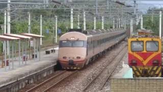 台鐵410次東武鉄道友好彩繪PP自強號通過(志學)