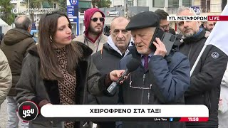 Θύμιος Λυμπερόπουλος - Πρόεδρος ΣΑΤΑ: Η ανοχή έχει και τα όρια της | Live You | 19/02/2025