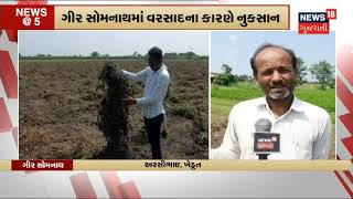 Bharuch માં અશાંતધારાના અમલને લઇ સ્થાનિકોની માંગ | News18 Gujarati