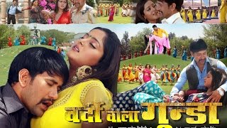 वर्दी वाला गुंडा - Vardi Wala Gunda - Super hit full bhojpuri movie - Dinesh Lal Yadav