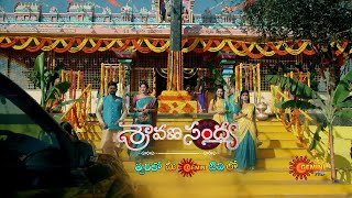 Sravana Sandyaa - New Telugu Serial | Coming Soon | Gemini TV