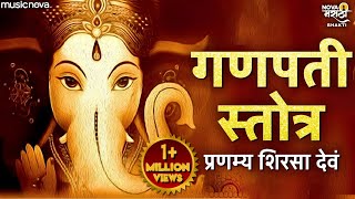 Ganpati Stotra - Pranamya Shirasa Devam Gauri Putram Vinayakam | Sadhana Sargam | Ganpati Songs