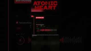 Внутренние тени ► Atomic Heart, DLC 2: Узник Лимбо