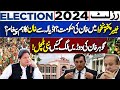 LIVE | Election 2024 | Imran Khan vs Nawaz Sharif | Election 2024 Latest Results | Dunya News