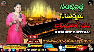 CHRIST BERITH MISSION Live Stream-సంపూర్ణ సమర్పణ బలియాగము