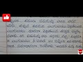 telugu stories writing telugu handwriting neethi kathalu in telugu telugu story writing