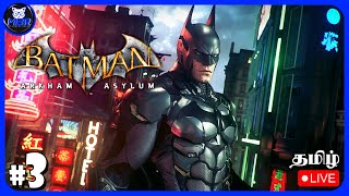 Batman: Arkham Asylum Live Stream Tamil | EPISODE 3 | தமிழ் | Gameplay Tamil | Mr.Blucat Racer