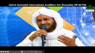 Zehni Azmaish S 11 Audition Islamabad Ep#01 Promo Maulana Abdul Habib Attari