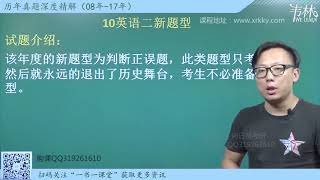 7 新九年真题 英语二2010年 新题型（微信公众号：给力考研资料）免费分享