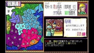 【PC 98】三國志Ⅱ　新君主が覇を唱える実況　PART23