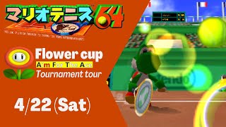 【オンライン大会】Aim For The Ace トーナメントツアー 2023 フラワーカップ【マリオテニス64】