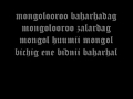 nsp mongol baharhal lyrics