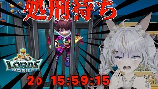 【ローモバ対抗戦】起きたら牢屋でした…ロード捕獲？！ #新人Vtuber #ひなたストリーム