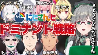 にじさんじを徹底解説②～ドミナント戦略がヤバい～【河崎翆/Vtuber】