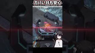 【#apex 】く〇エイムでもキルできる！　#保護猫  #新人vtuber  #apexlegends