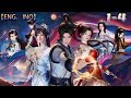 最新3D动漫💥💥💥Multi sub【武逆】第1-4集 1080P