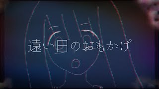 「漂う宇宙」feat.初音ミク