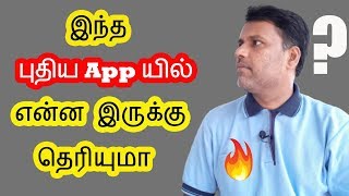 WifiRttScan App - இந்த புதிய App ஐ பற்றி தெரிந்து கொள்ளுங்கள் 🔥🔥🔥