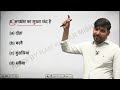 net jrf uphesc tgt pgt ugc net jrf hindi 6 hour marathon complete hindi by ram sir part 1