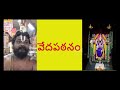 ధనుర్మాస వైభవం నెలగంట dhanurmasa vaibhavam lord venkateshwara part 1