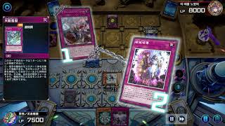 ラビュリンス Labrynth vs 破械 Unchained 遊戯王マスターデュエル Yu-Gi-Oh! Master Duel