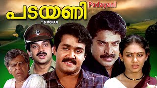 Padayani , Malayalam full  movie , Mammootty , Mohanlal , Devan , Sobhana others