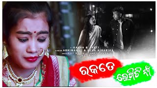 RAKATE LEKHICHHI NAA || Abhimanyu \u0026 NEHA NIHARIKA || Odia Music Video || KANHA \u0026 ARATI ||