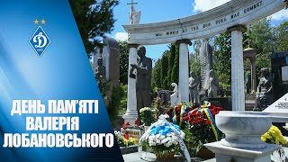 У Києві вшанували пам'ять Валерія ЛОБАНОВСЬКОГО