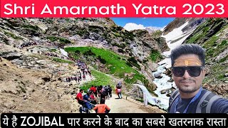 ZOJIBAL Track || Amarnath Yatra || Amarnath Yatra Vlog || Amarnath Yatra 2023