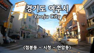 경기도 여주시 드라이브 YEOJU CITY DRIVING DOWNTOWN KOREA ROAD 4K 60P