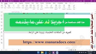 شرح عملاق التعديل على pdf  ( Foxit PDF Editor) 2023