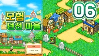 모험 던전 마을 #6 - 몬스터 퇴치! 마을 운영 게임! (Dungeon Village) | 풍월량