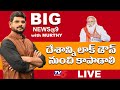 LIVE : దేశాన్ని లాక్ డౌన్ నుంచి కాపాడాలి | BIG News With TV5 Murthy | Special Live Show | TV5 News