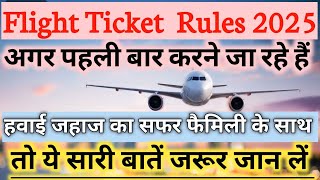 Flight Ticket Rules In India | Airlines ticket guidelines 2025 | flight ticket rules for children